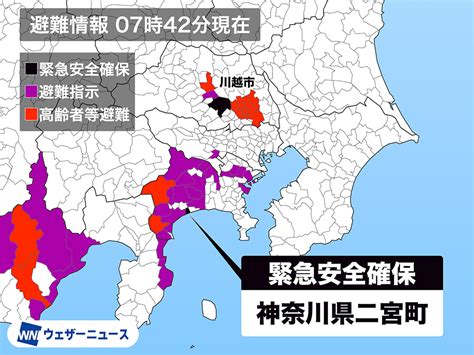 神奈川・二宮町に緊急安全確保 .